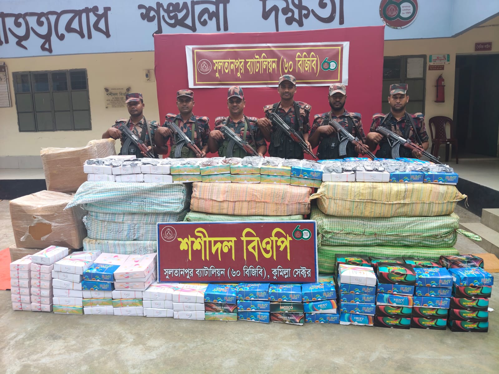 ব্রাহ্মণবাড়িয়ায় ৩ কোটি ৪৫ লাখ টাকার ভারতীয় শাড়ি ও চশমা জব্দ করলো বিজিবি