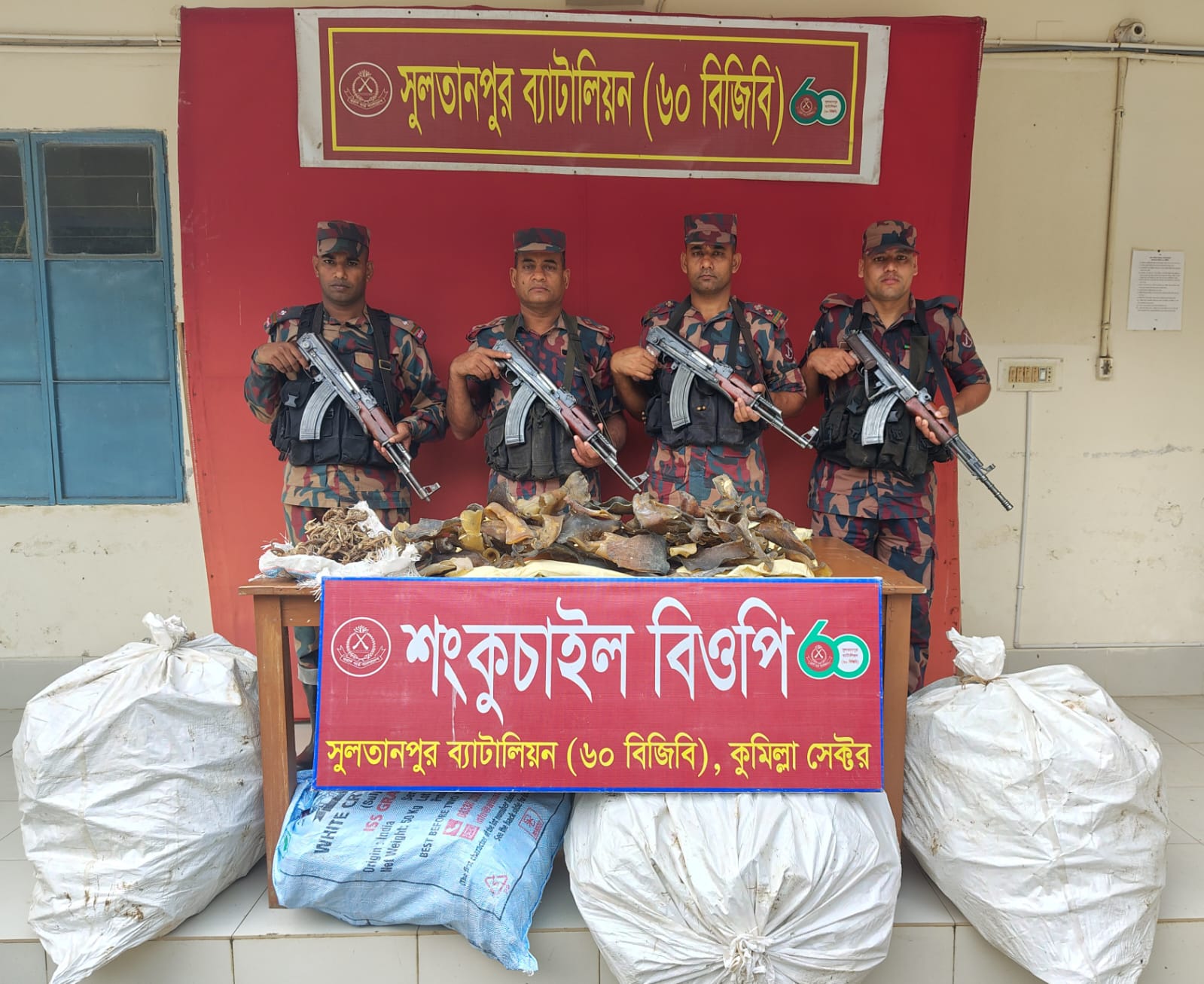 ভারতে পাচারকালে ৮৮ কেজি শুটকি ও সী-হর্স উদ্ধার