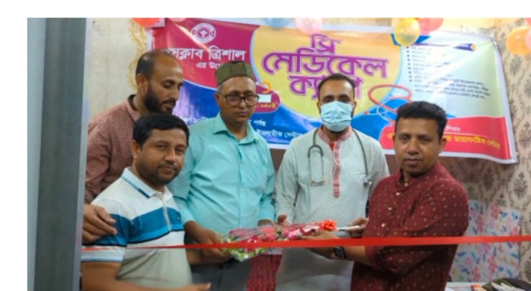 ত্রিশালে ফ্রি মেডিকেল ক্যাম্প অনুষ্ঠিত