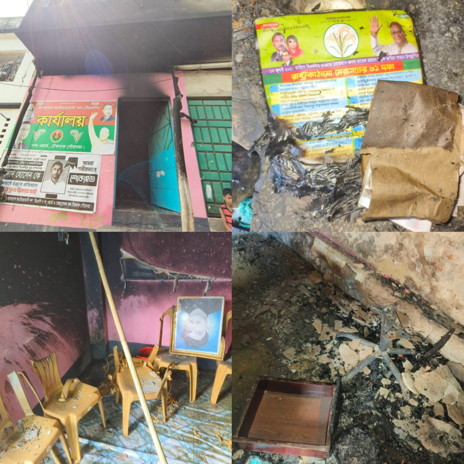 টেকনাফে বিএনপি কার্যালয়ে অগ্নিসংযোগ, গুরুত্বপূর্ণ নথিপত্র পুড়ে ছাই