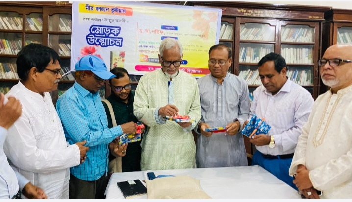 প্রথম কাব্যগ্রন্থ ‘ফাল্গুন করবী’র মোড়ক উন্মোচন