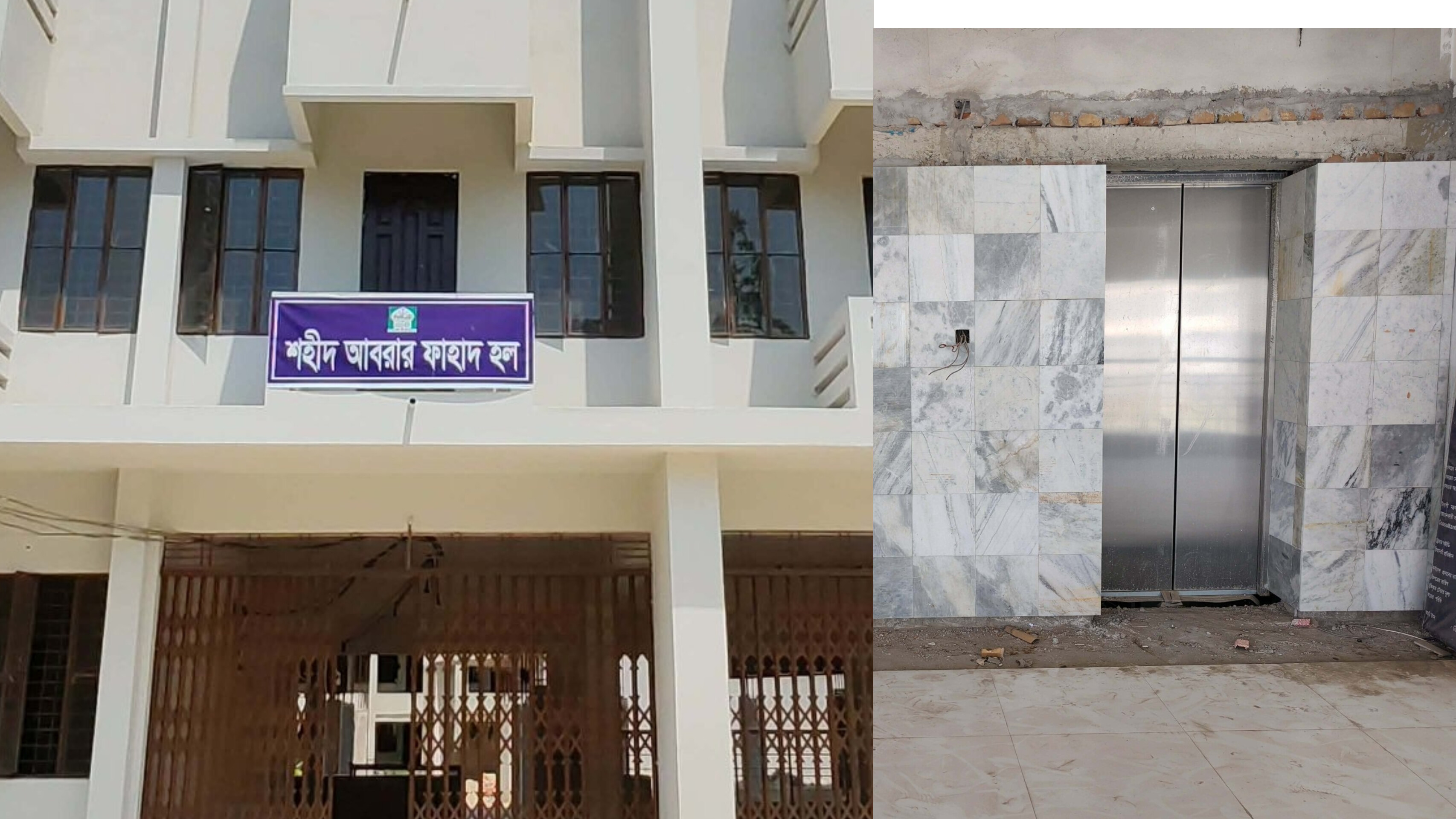 অনুমোদন ছাড়াই টাইলসের বদলে মার্বেল স্থাপন,ইবির আবরার ফাহাদ হল নির্মাণে অনিয়ম