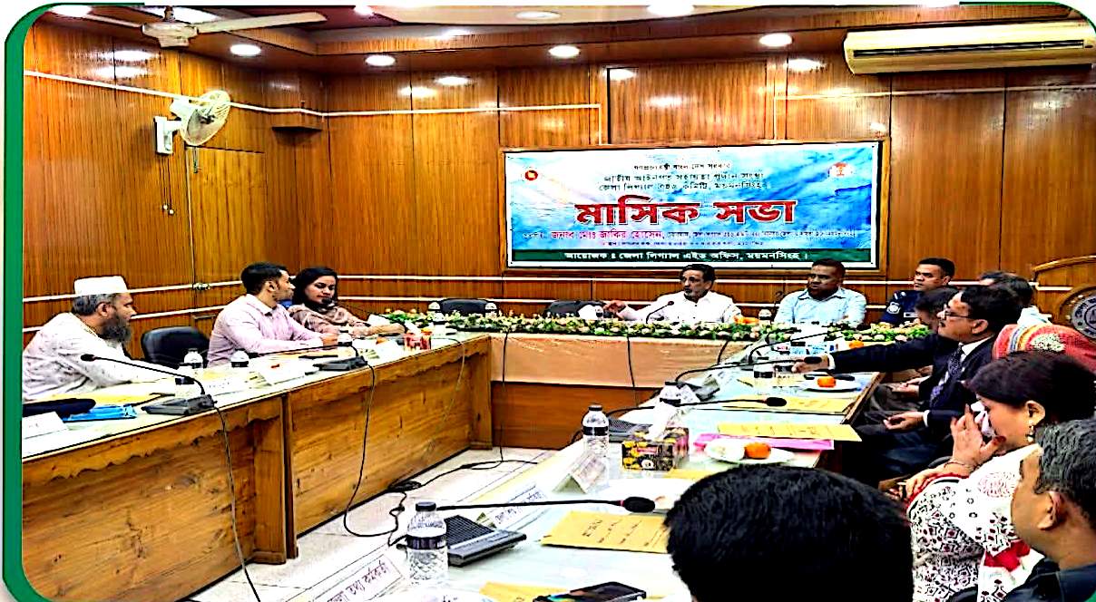 ময়মনসিংহে লিগ্যাল এইডের মাসিক সভা ও জাতীয় দিবস উপলক্ষে প্রস্তুতি সভা অনুষ্ঠিত