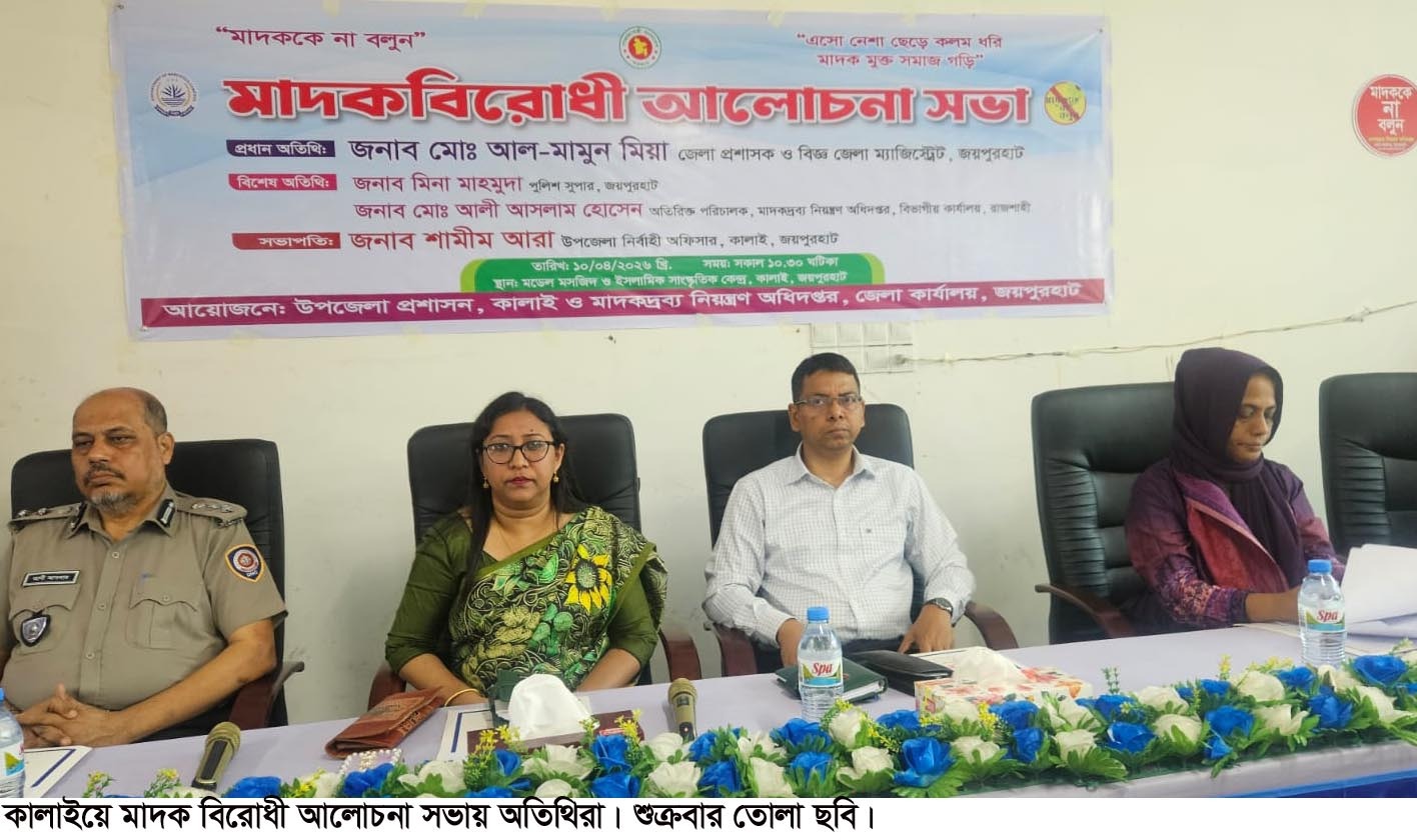 কালাইয়ে শিক্ষার্থীদের নিয়ে মাদকের বিরুদ্ধে শপথ নিলেন প্রশাসন