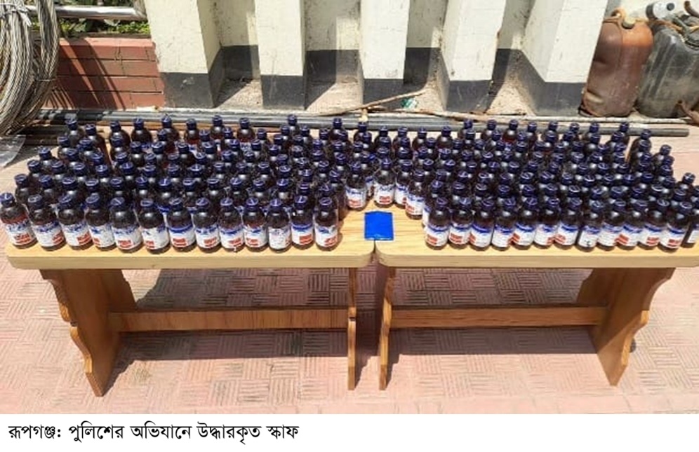 রূপগঞ্জে পুলিশের অভিযানে বিপুল পরিমাণ মাদকদ্রব্য উদ্ধার