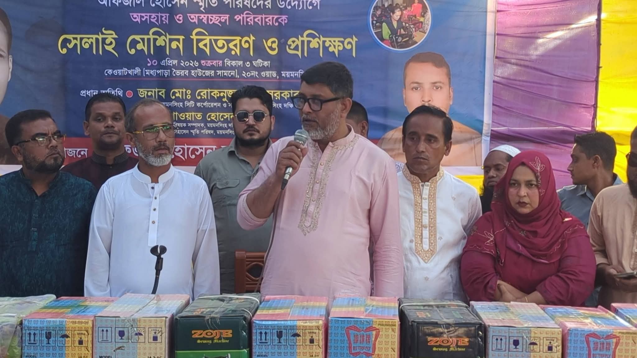 অসহায় পরিবারের পাশে মানবিক উদ্যোগ : ময়মনসিংহে সেলাই মেশিন বিতরণ ও প্রশিক্ষণ