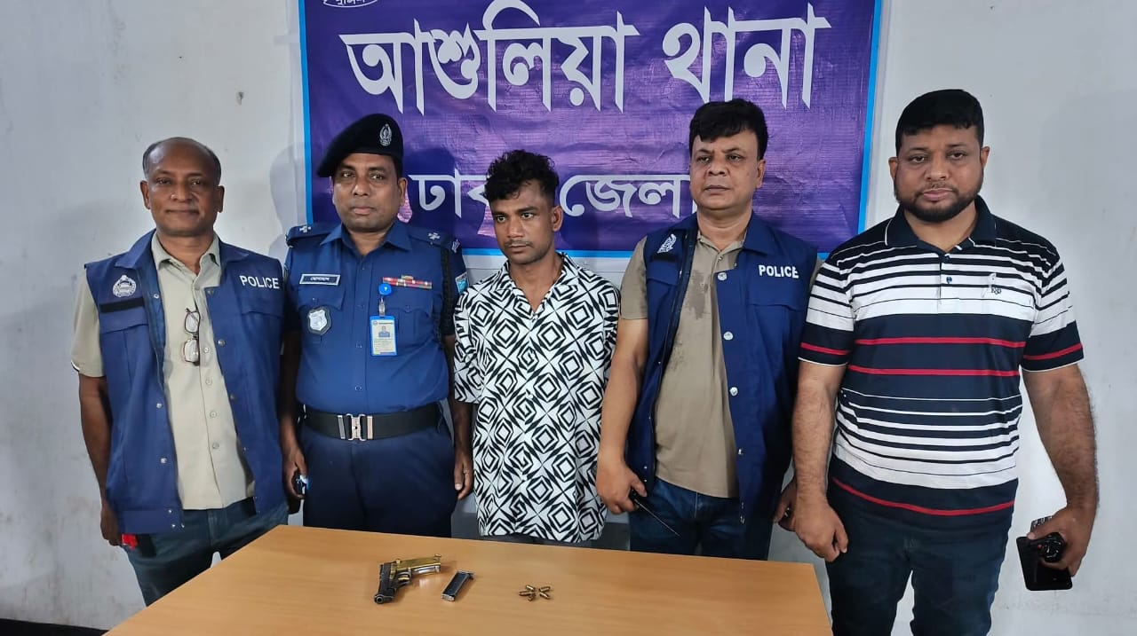 ঢাকার আশুলিয়ায় বিদেশি পিস্তল ও গুলিসহ সন্ত্রাসী আটক