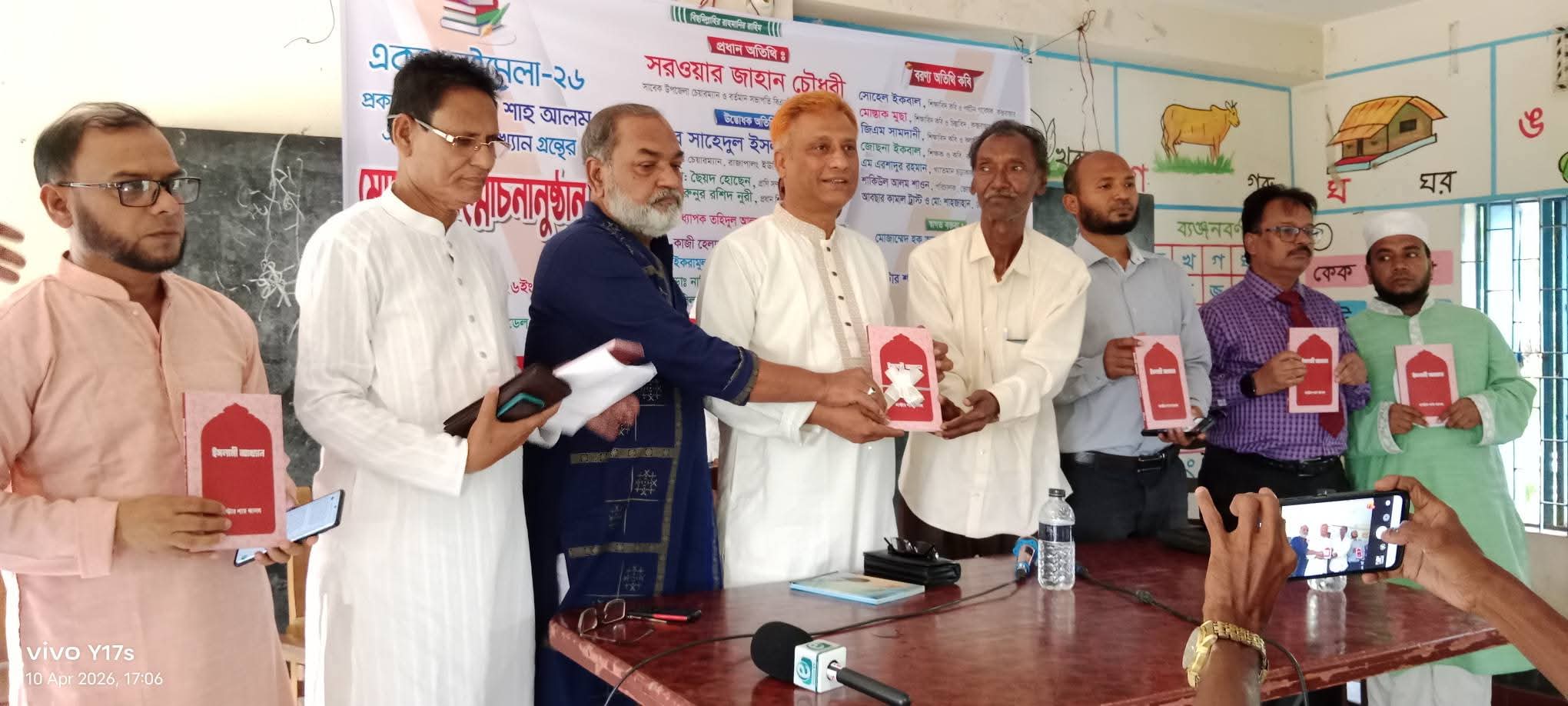 উখিয়ায় " ইসলামী আখ্যান" গ্রন্থের মোড়ক উন্মোচন