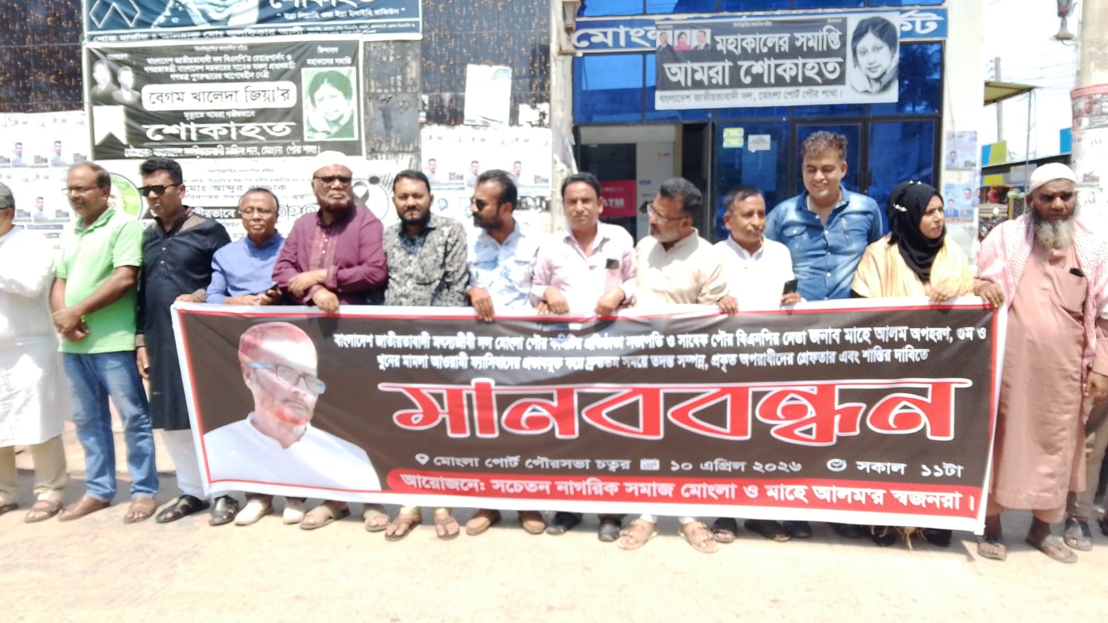 মোংলায় ৩ বছরেও মেলেনি বিএনপি নেতা মাহে আলম হত্যার বিচার