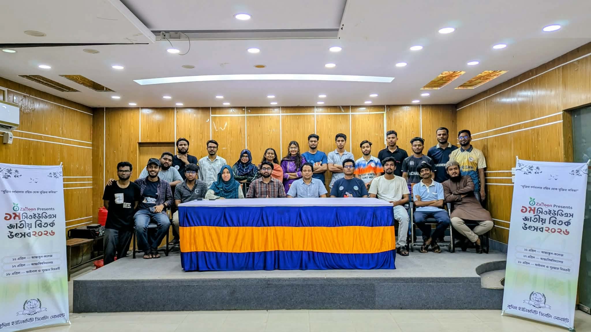 কুবিতে আয়োজিত ১ম জাতীয় বিতর্ক প্রতিযোগিতার বিশ্ববিদ্যালয় পর্ব শুরু আগামীকাল