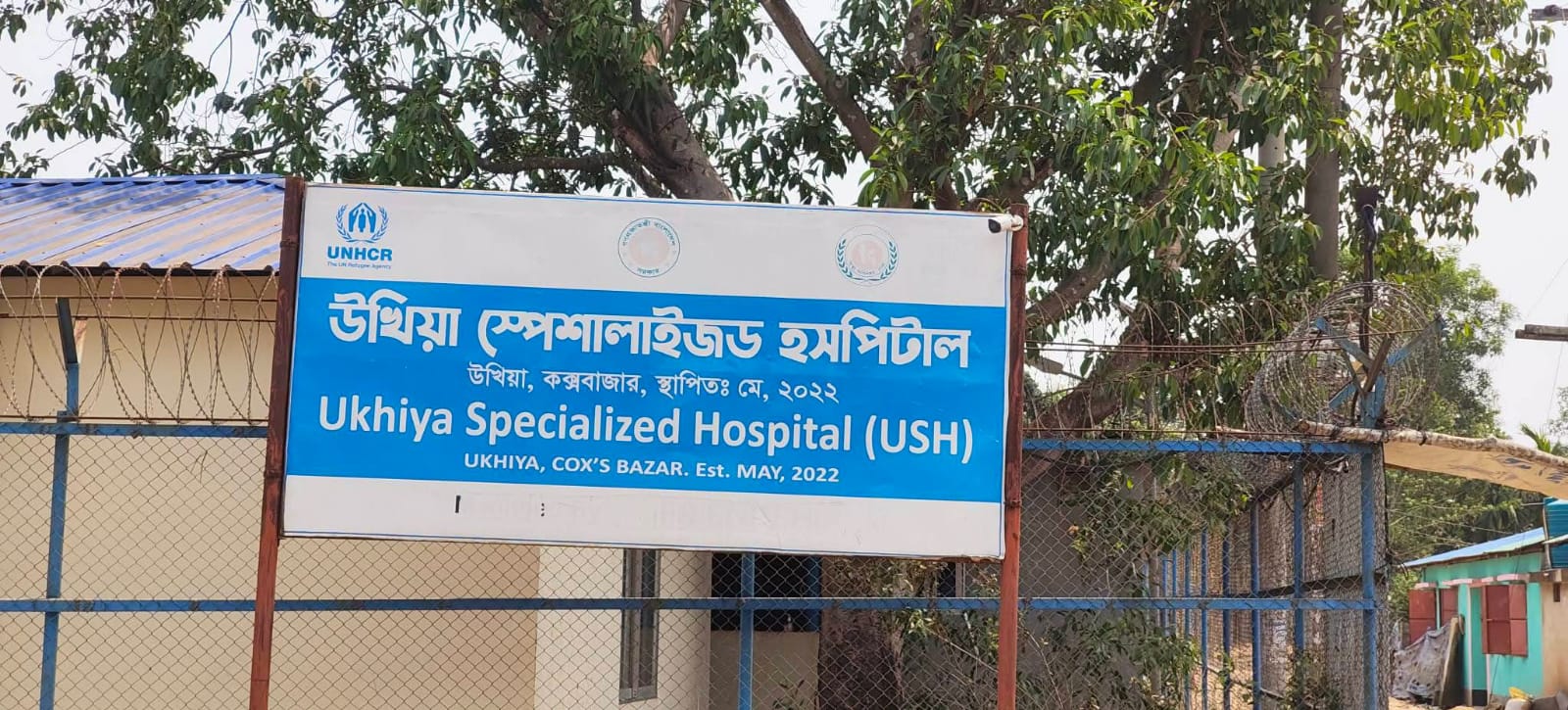 উখিয়ায় ফান্ডের অভাবে এন,জি,ও হাসপাতাল বন্ধ হওয়ার পথে