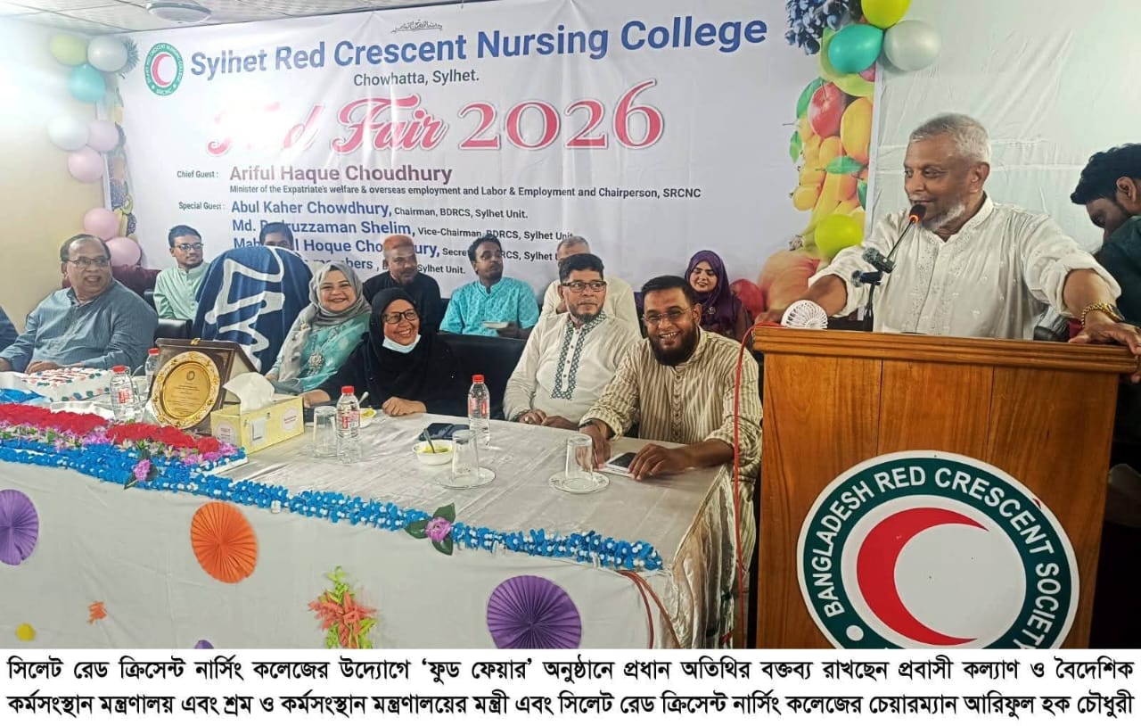 সিলেট রেড ক্রিসেন্ট নার্সিং কলেজে ‘ফুড ফেয়ার’ অনুষ্ঠিত