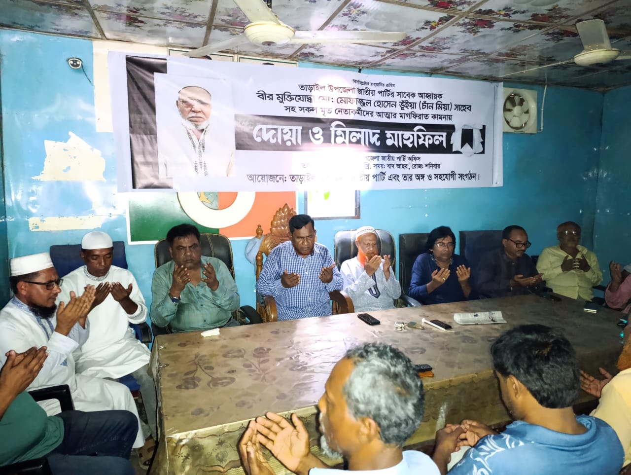 তাড়াইলে জাতীয় পার্টির আহ্বায়ক চাঁন মিয়ার মৃত্যুতে মিলাদ ও দোয়া মাহফিল অনুষ্ঠিত