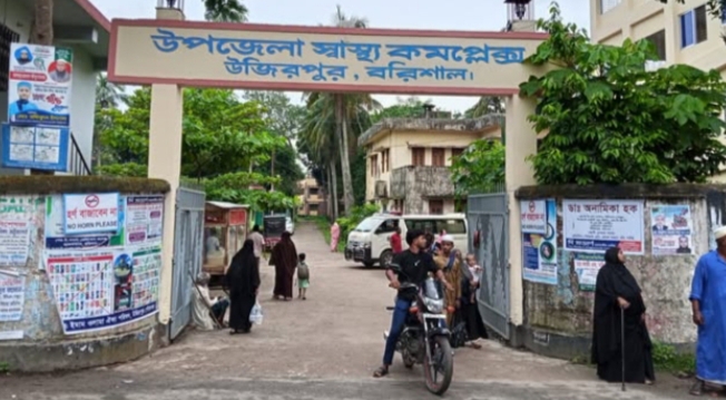 বরিশাল উজিরপুর উপজেলা স্বাস্থ্য কমপ্লেক্সে রোগী ভাগাতে সক্রিয় দালালচক্র