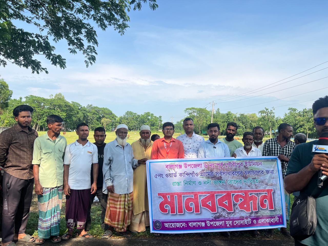 অধিকার আদায়ের বজ্রকণ্ঠ: কান্দিগাঁওবাসীর জীবন বাঁচানোর লড়াই