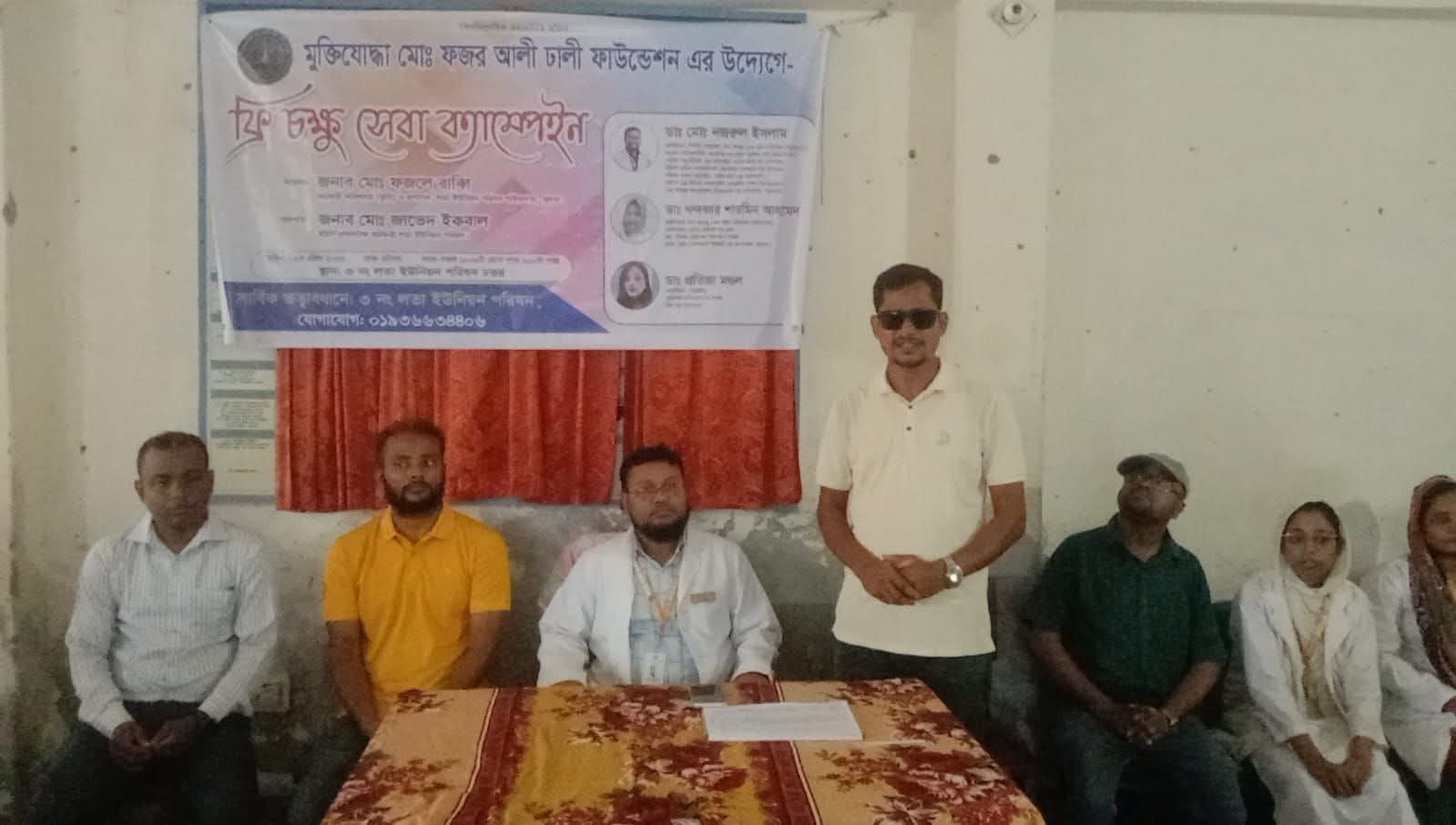 পাইকগাছার লতায় ফ্রি চক্ষু সেবা ক্যাম্পেইন অনুষ্ঠিত