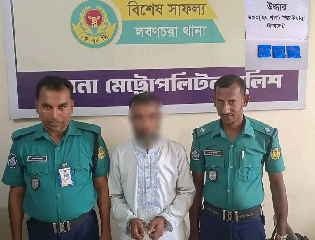 খুলনায় ৬০০ পিস ইয়াবাসহ মাদক ব্যবসায়ী গ্রেফতার