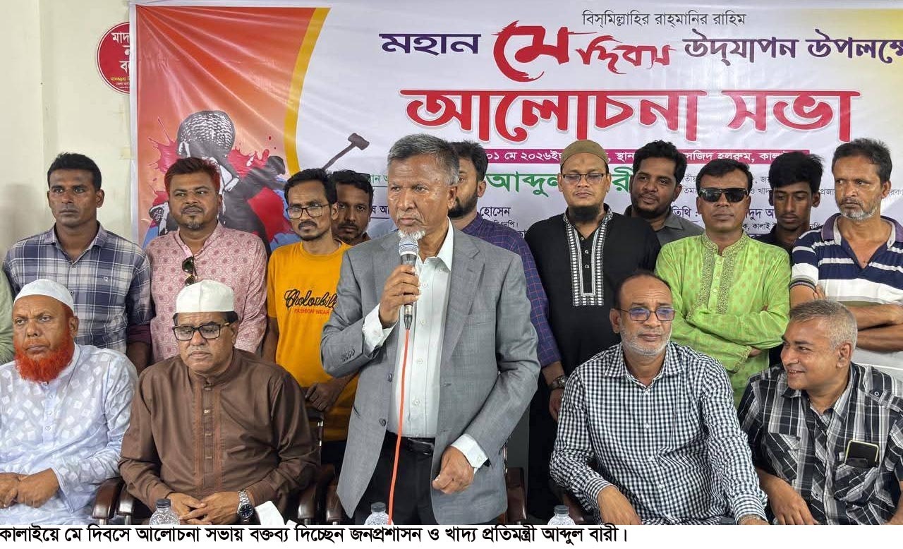 শহীদ জিয়ার আমলেই কৃষি ও শ্রমবাজারের ভিত্তি রচিত : প্রতিমন্ত্রী আব্দুল বারী