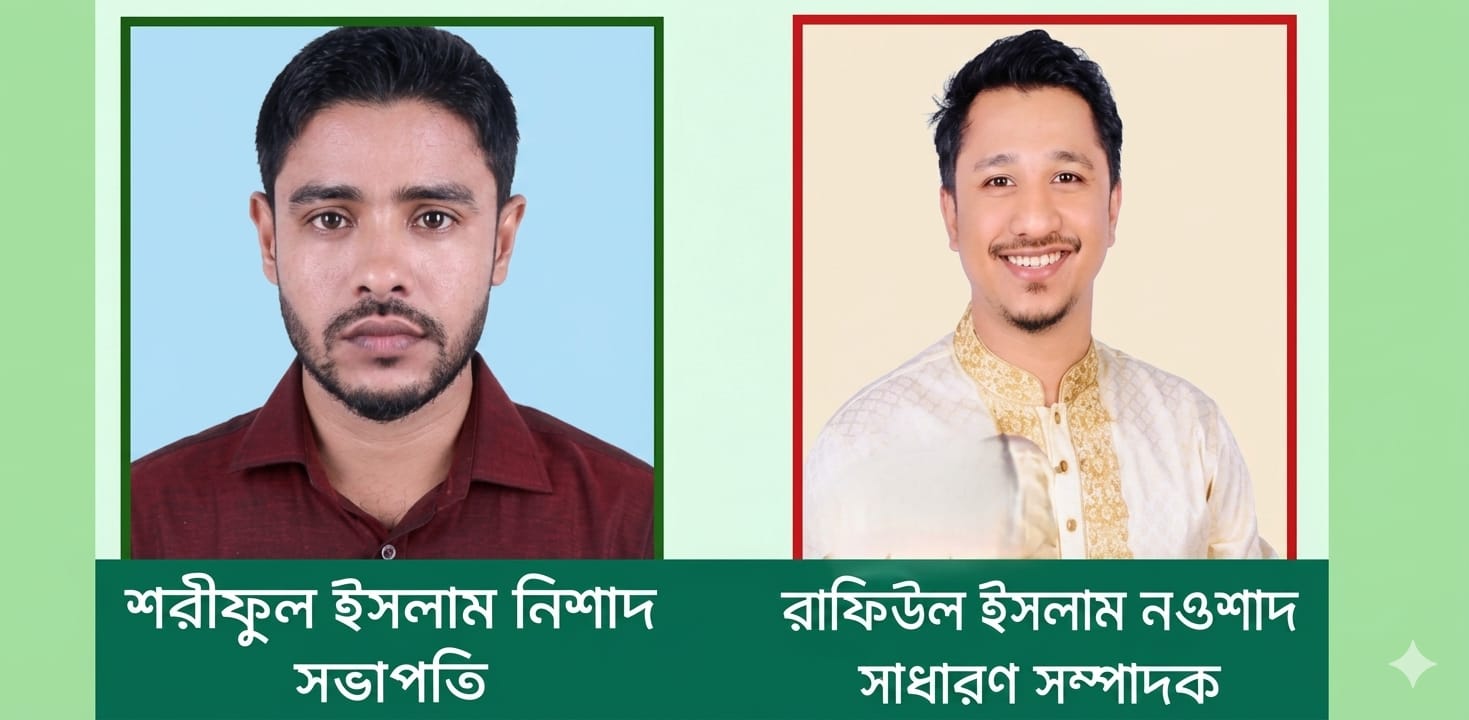 কিশোরগঞ্জ জেলা ছাত্রদলের নতুন সভাপতি নিশাদ, সাধারণ সম্পাদক নওশাদ