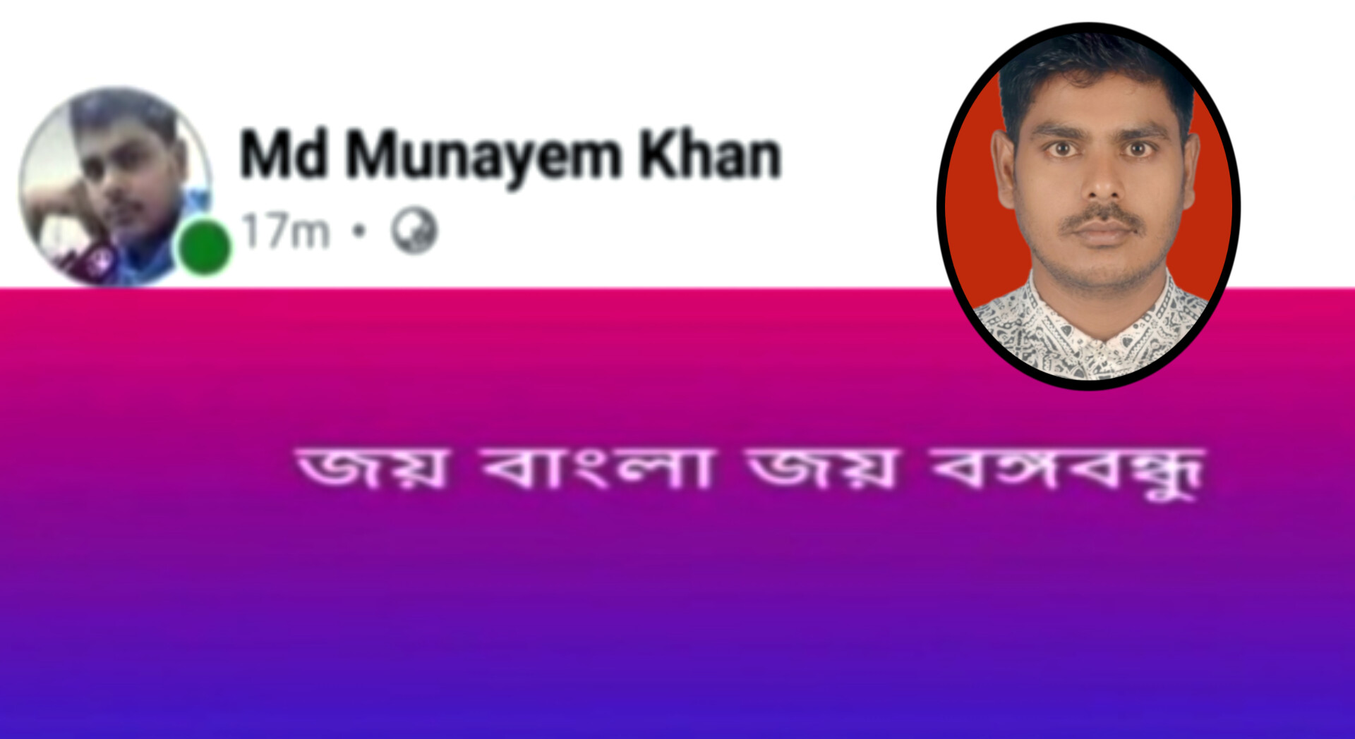 পাকুন্দিয়ায় ফেসবুকে ‘জয় বাংলা-জয় বঙ্গবন্ধু’ পোস্ট দেওয়ায় ছাত্রদল নেতা বহিষ্কার