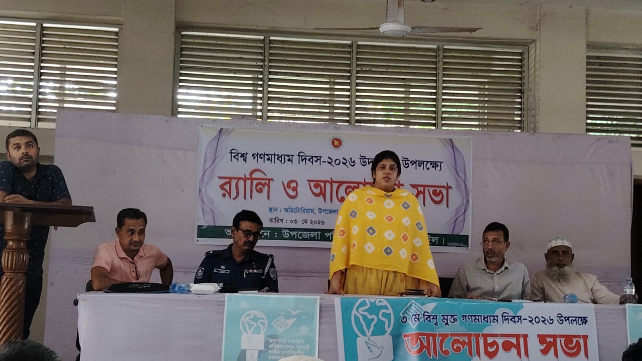 লোহাগড়ায় পালিত হলো বিশ্ব মুক্ত গণমাধ্যম দিবস ২০২৬