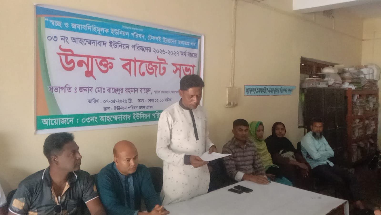 কালাইয়ে আহম্মেদাবাদ ইউনিয়ন পরিষদের ১.৩৯ কোটি টাকার উন্মুক্ত বাজেট ঘোষণা