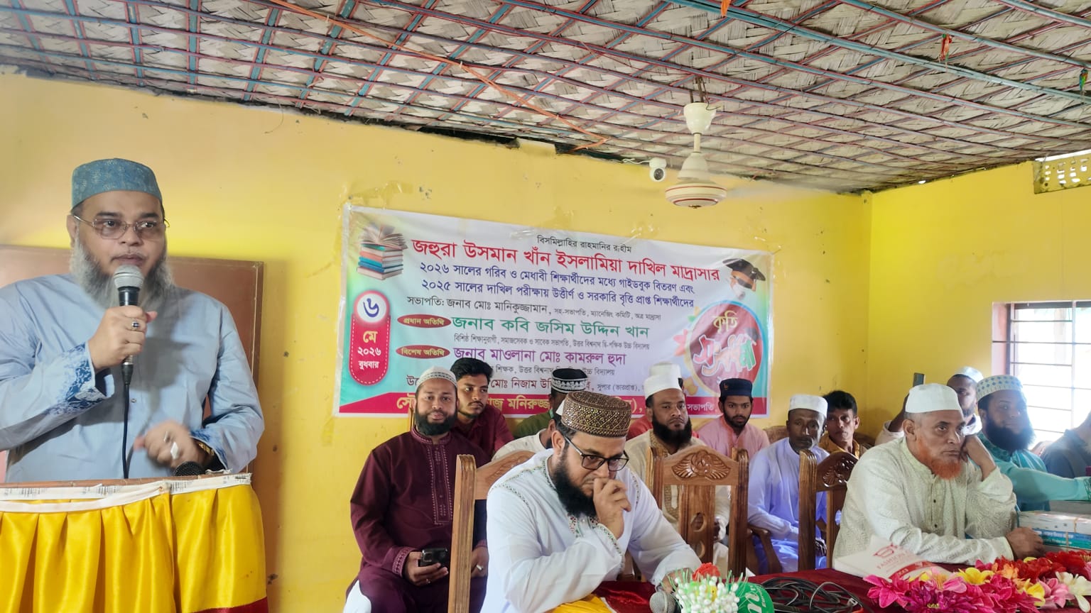 জহুরা উসমান খান মাদরাসায় কৃতি শিক্ষার্থীদের সংবর্ধনা প্রদান