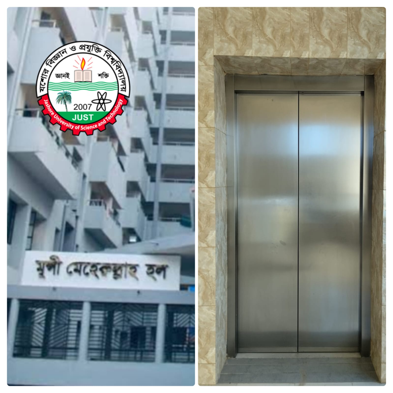 যবিপ্রবির মুন্সী মেহেরুল্লাহ হলের লিফটে যান্ত্রিকত্রুটি, প্রায় আধাঘণ্টা আটকা ১১ শিক্ষার্থী