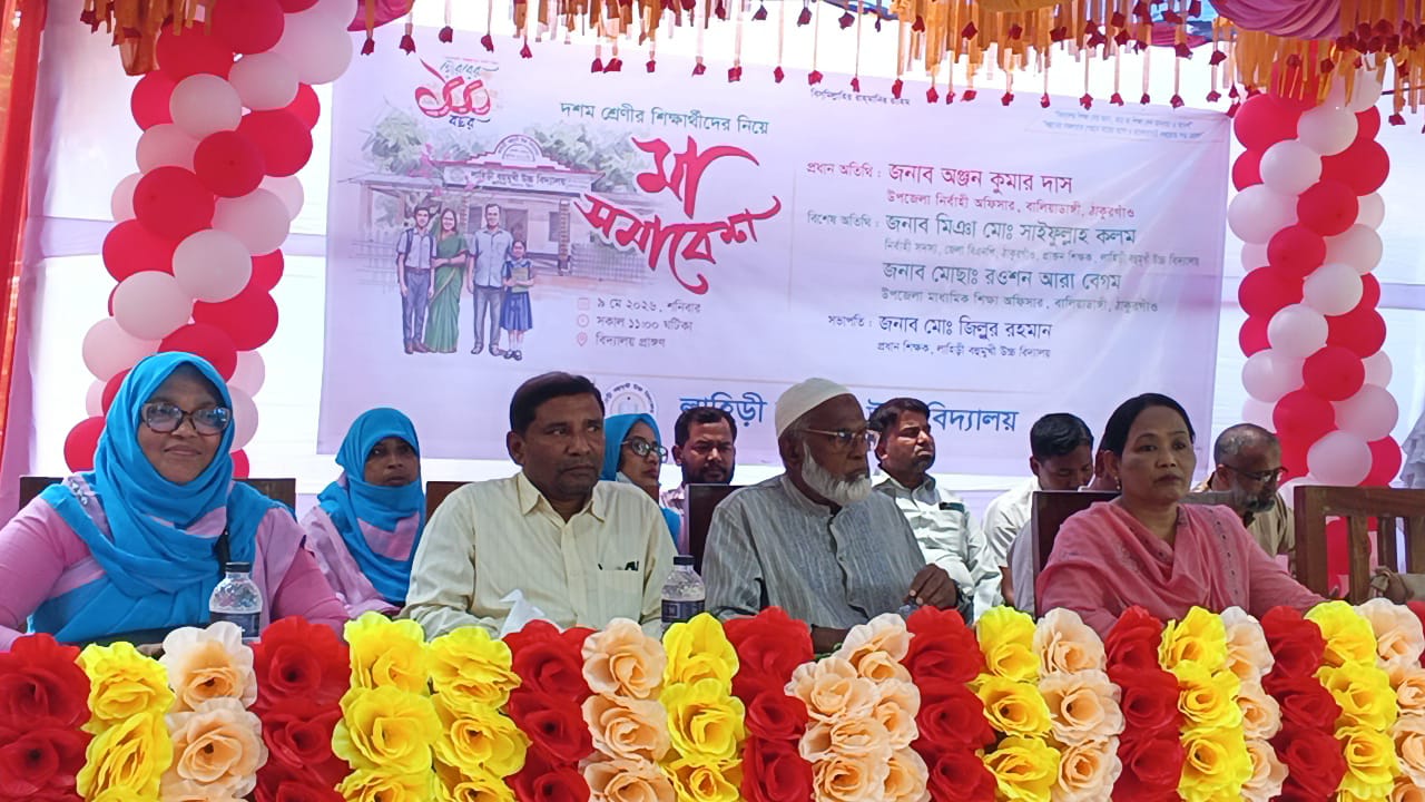 বালিয়াডাঙ্গীতে শিক্ষার মান উন্নয়নে মা সমাবেশ