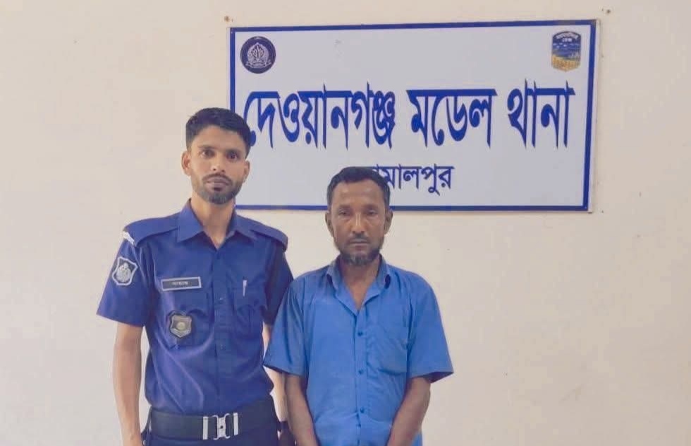 দেওয়ানগঞ্জে ৩ বছরের শিশুকে ধর্ষণ চেষ্টার অভিযোগে নৈশপ্রহরী গ্রেপ্তার;এলাকায় চাঞ্চল্য