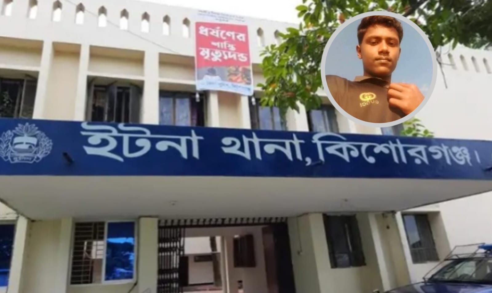 কিশোরগঞ্জে গরু গোসল করাতে গিয়ে নিখোঁজের ২ দিন পর কিশোরের মরদেহ উদ্ধার