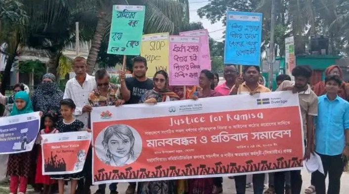 মোংলায় রামিসা হত্যার বিচারের দাবিতে মানববন্ধন