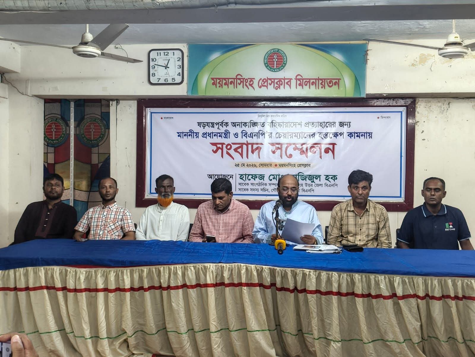 বহিস্কারাদেশ প্রত্যাহার চেয়ে ময়মনসিংহে বিএনপি নেতার সংবাদ সম্মেলন