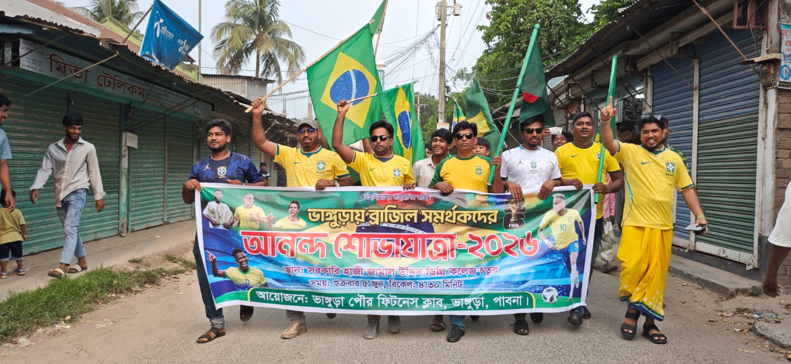 হেক্সা জয়ের স্বপ্নে ভাঙ্গুড়ায় ব্রাজিল সমর্থকদের বর্ণাঢ্য শোভাযাত্রা