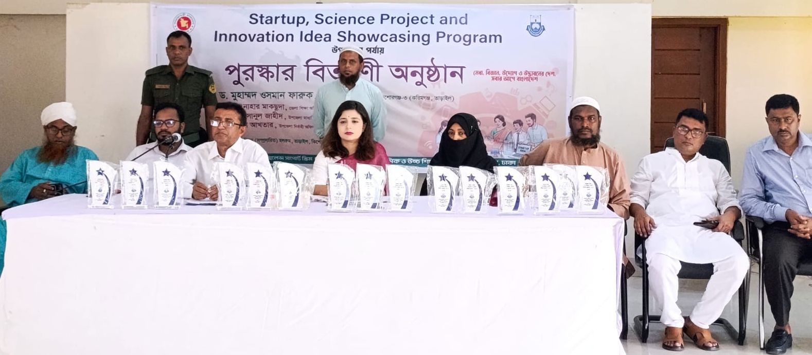 তাড়াইলে বিজ্ঞান প্রকল্প ও উদ্ভাবনী ধারণা প্রদর্শনী উপলক্ষে পুরস্কার বিতরণ