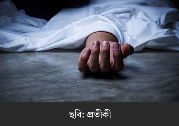 রাজধানীতে পারিবারিক কলহের জেরে ছুরিকাঘাতে যুবক নিহত
