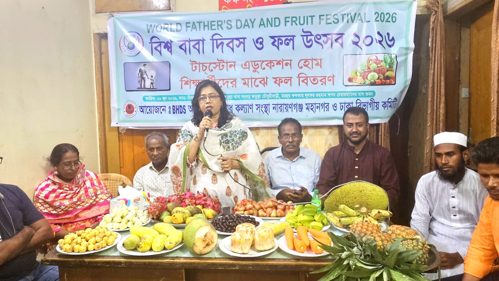 নারায়ণগঞ্জে বিশ্ব বাবা দিবস ও ফল উৎসব-২০২৬ অনুষ্ঠিত