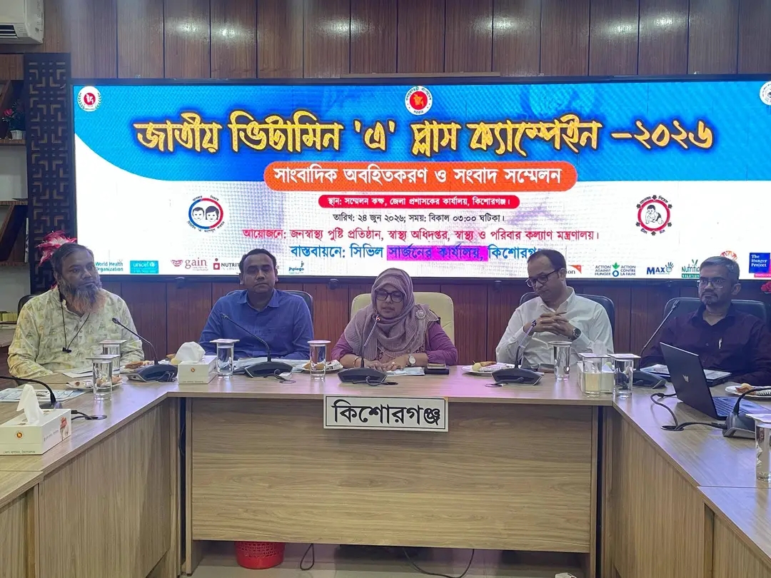 জাতীয় ভিটামিন 'এ' প্লাস ক্যাম্পেইন উপলক্ষ্যে সাংবাদিক অবহিতকরণ ও কর্মপরিকল্পনা সভা