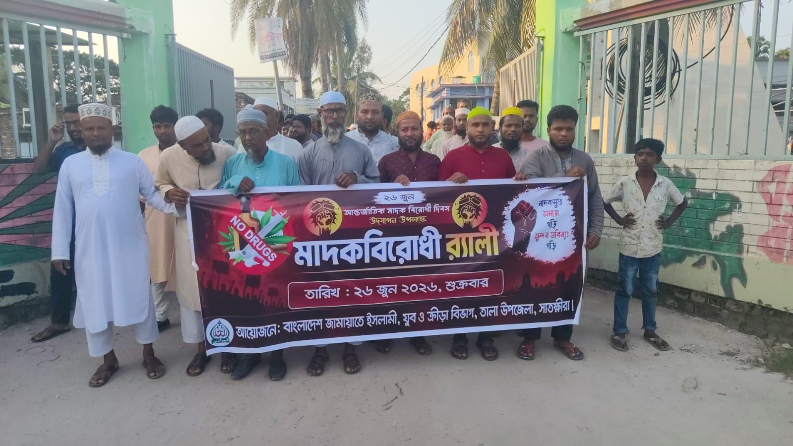 আন্তর্জাতিক মাদক বিরোধী দিবস উপলক্ষে তালায় জামায়াতের মাদকবিরোধী র‍্যালি অনুষ্ঠিত