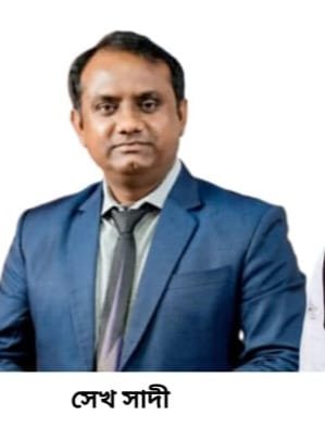 অসুস্থ্য সাংবাদিক মুকুলের পাশে দাঁড়ালেন এশিউর গ্রুপের চেয়ারম্যান শেখ সাদী
