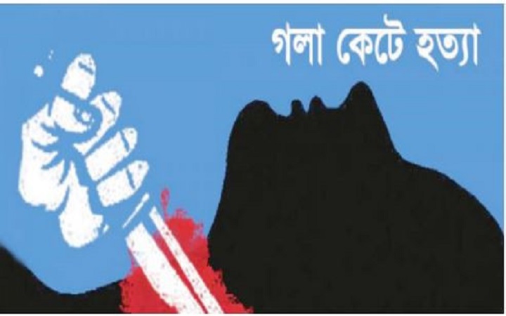 খুলনার দিঘলিয়ায় ভ্যানচালককে গলা কেটে হত্যা, মরদেহ উদ্ধার