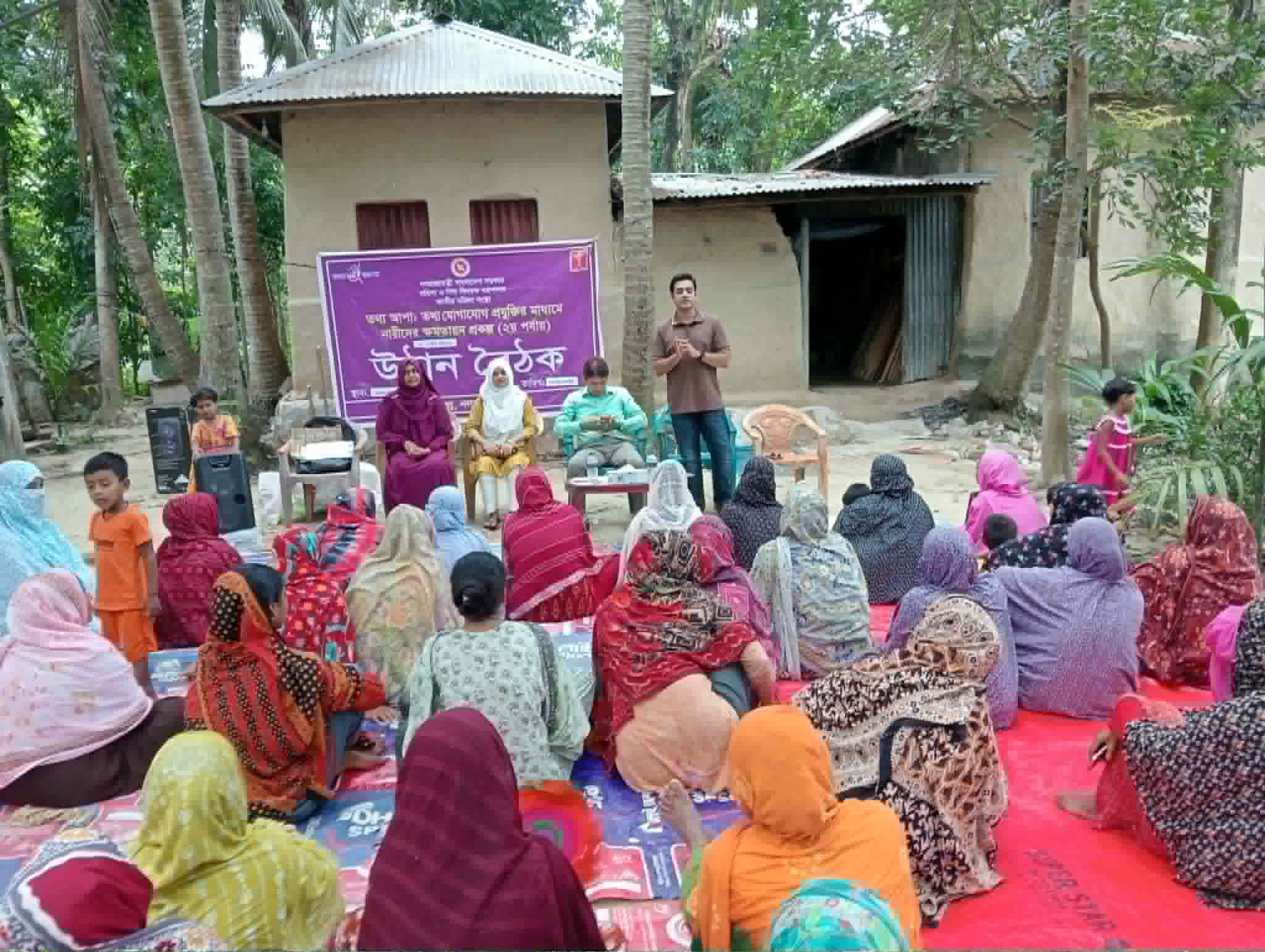নাটোরে নলডাঙ্গায় উঠান বৈঠকে নারীর অর্থনৈতিক মুক্তির ওপর গুরুত্বারোপ
