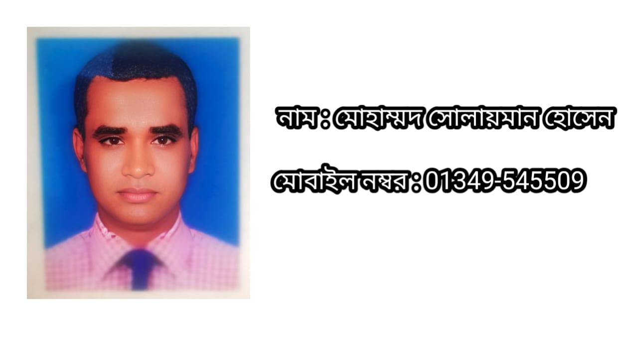 ভাঙ্গুড়ায় সমাজকল্যাণ কর্মকর্তার পরিচয় দিয়ে প্রতারণার অভিযোগ