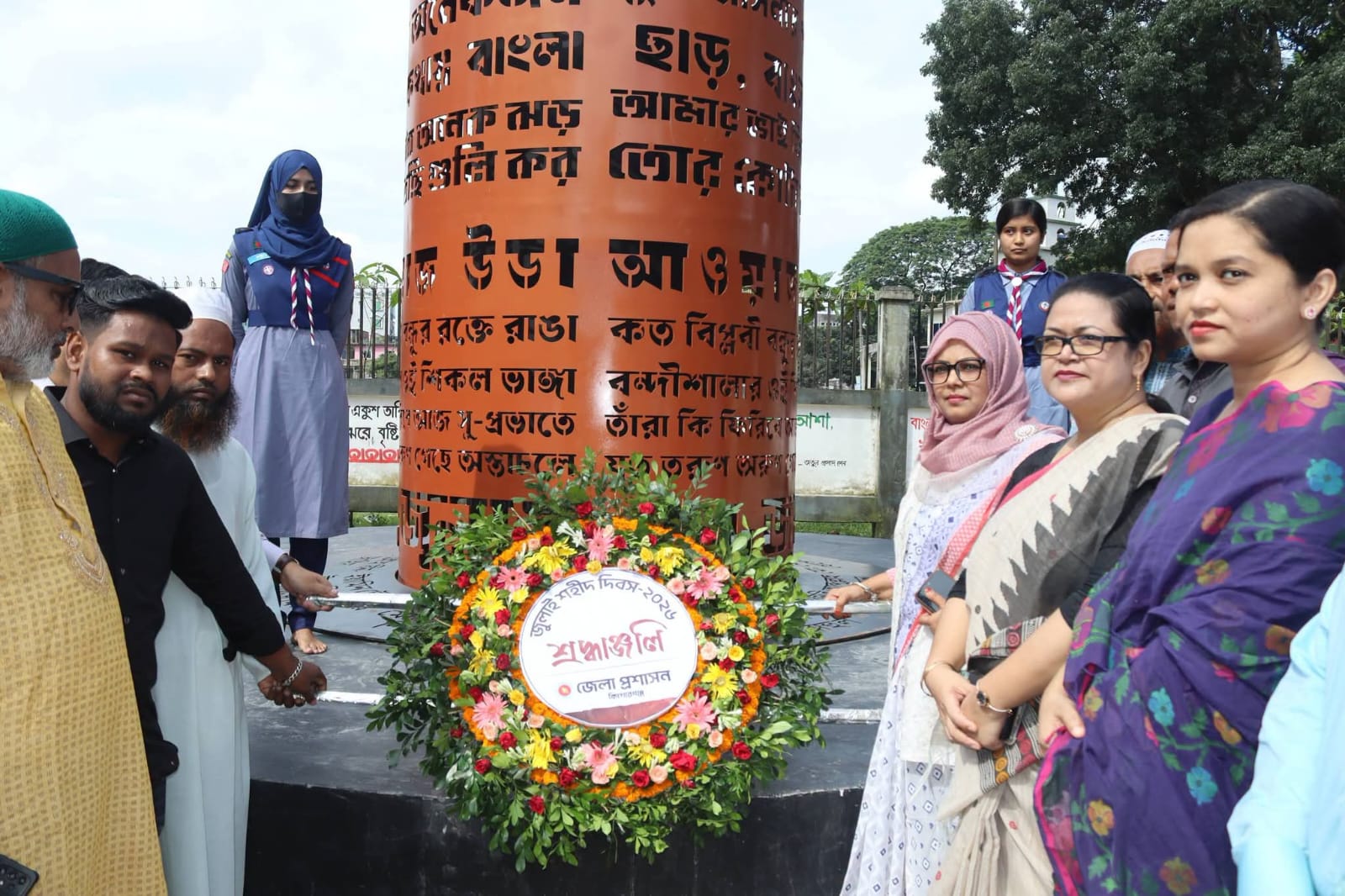 কিশোরগঞ্জে যথাযোগ্য মর্যাদায় 'জুলাই শহীদ দিবস' পালিত