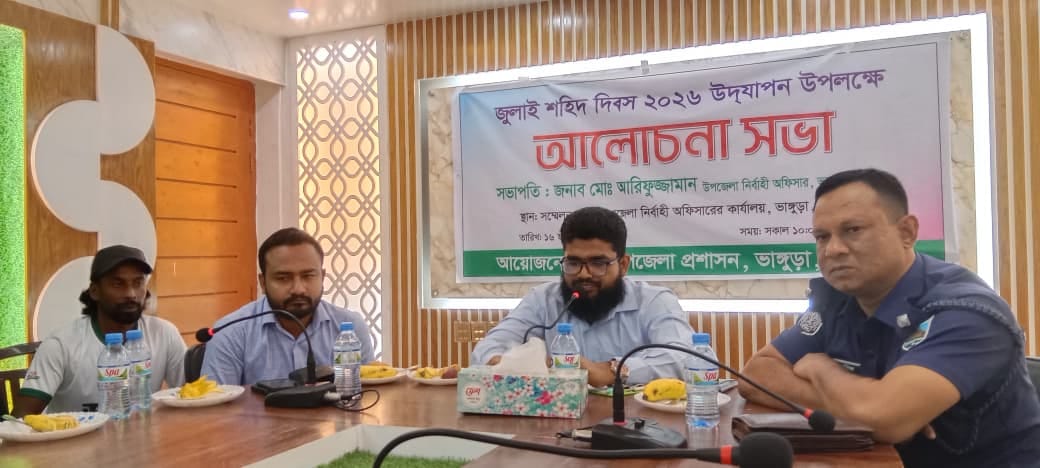 ভাঙ্গুড়ায় জুলাই শহীদ দিবস উপলক্ষে আলোচনাসভা ও দোয়া অনুষ্ঠিত