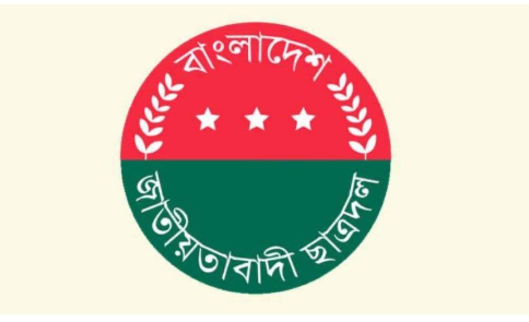 রাজশাহী মহানগর ছাত্রদলের ১৪ নেতাকে শোকজ