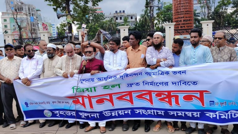 খুলনায় আধুনিক জিয়া হল নির্মাণসহ ৮ দফা দাবিতে মানববন্ধন