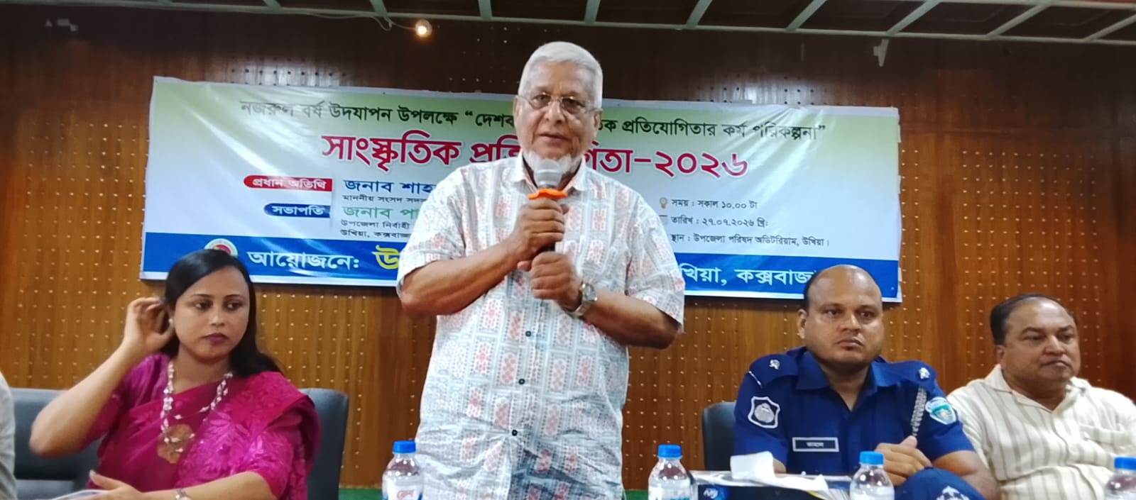 উখিয়ায় নজরুল বর্ষ উদযাপন উপলক্ষে  সাংস্কৃতিক প্রতিযোগিতা ও পুরস্কার বিতরণ