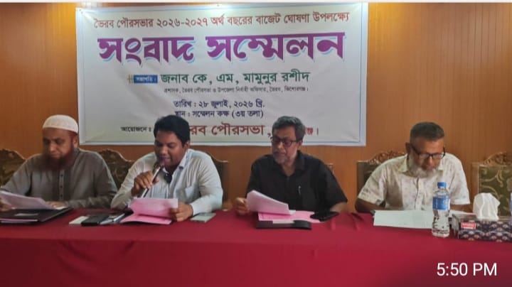 প্রায় ৭৭ কোটি টাকার বাজেট ঘোষণা করল ভৈরব পৌরসভা