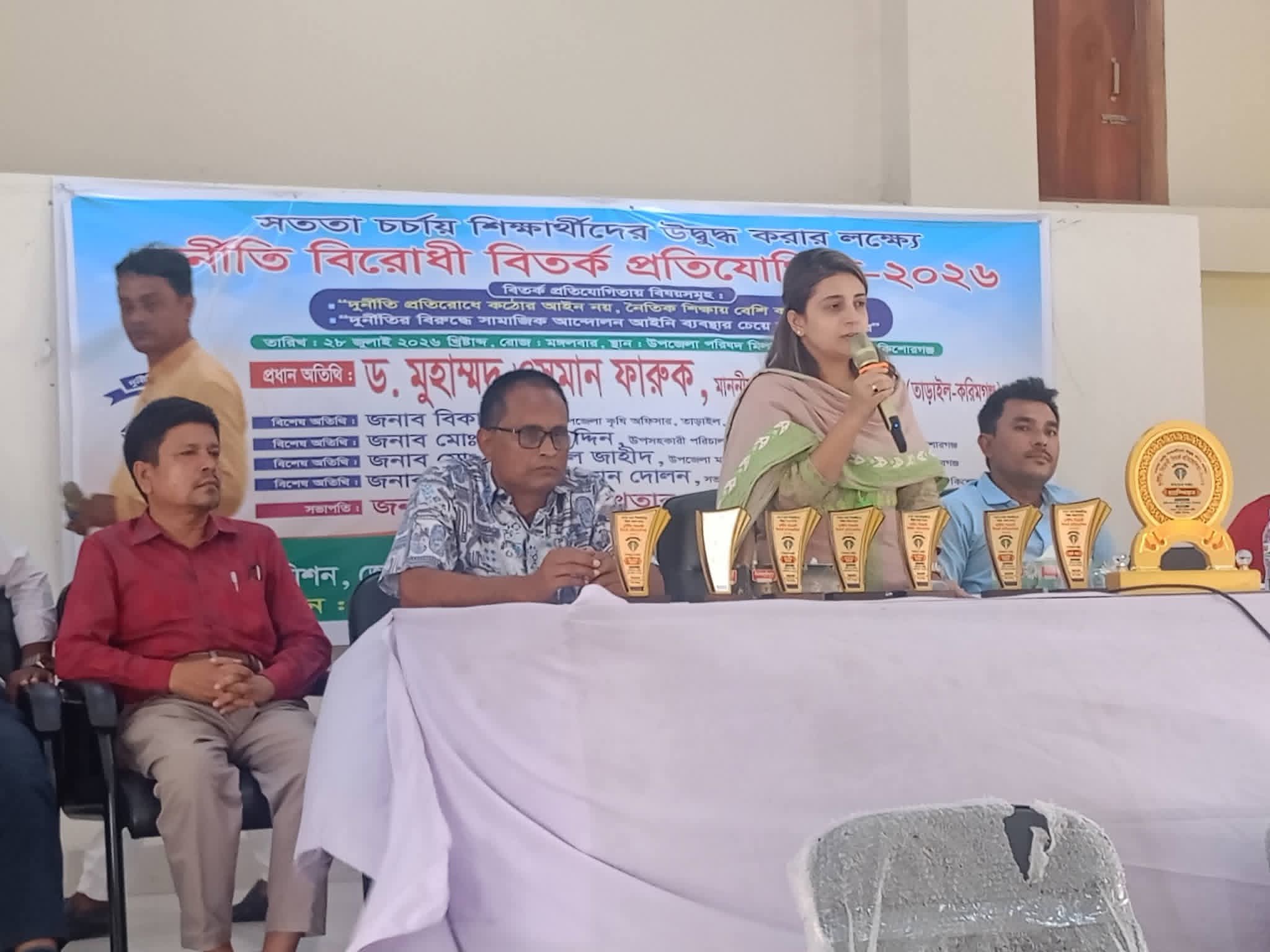তাড়াইলে দুর্নীতিবিরোধী বিতর্ক প্রতিযোগিতায় চ্যাম্পিয়ন পুরুড়া উচ্চ বিদ্যালয়